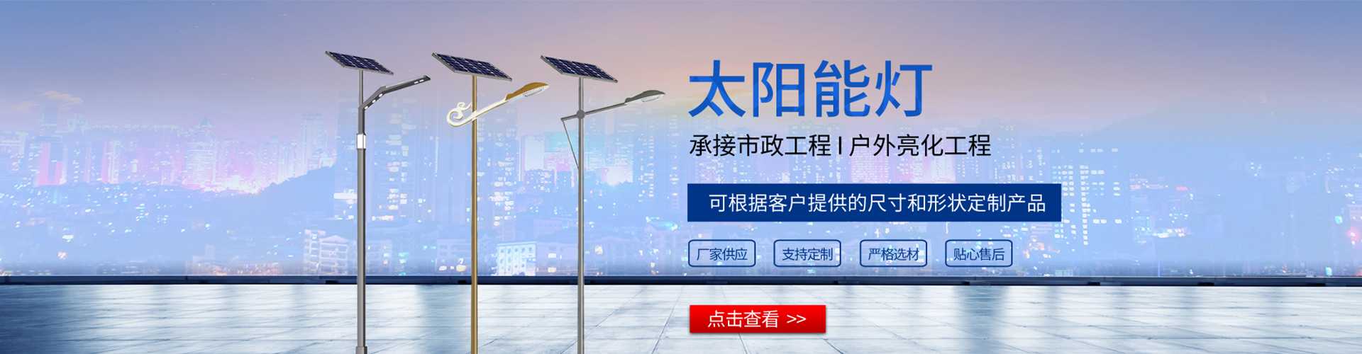木兰县太阳能路灯哪家好